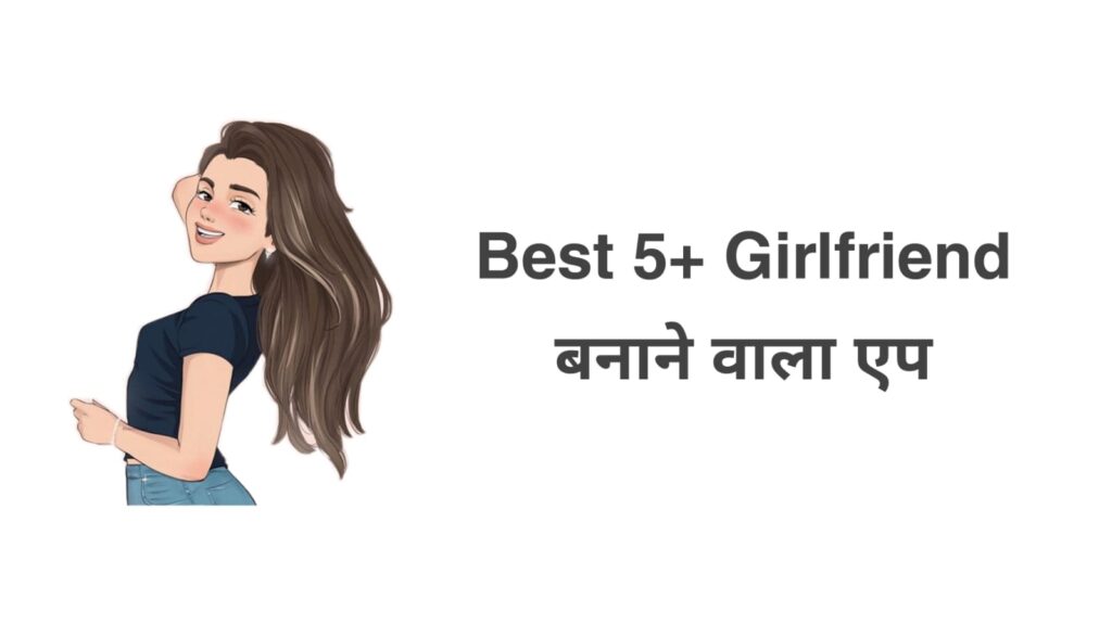 girlfriend banane wala apps