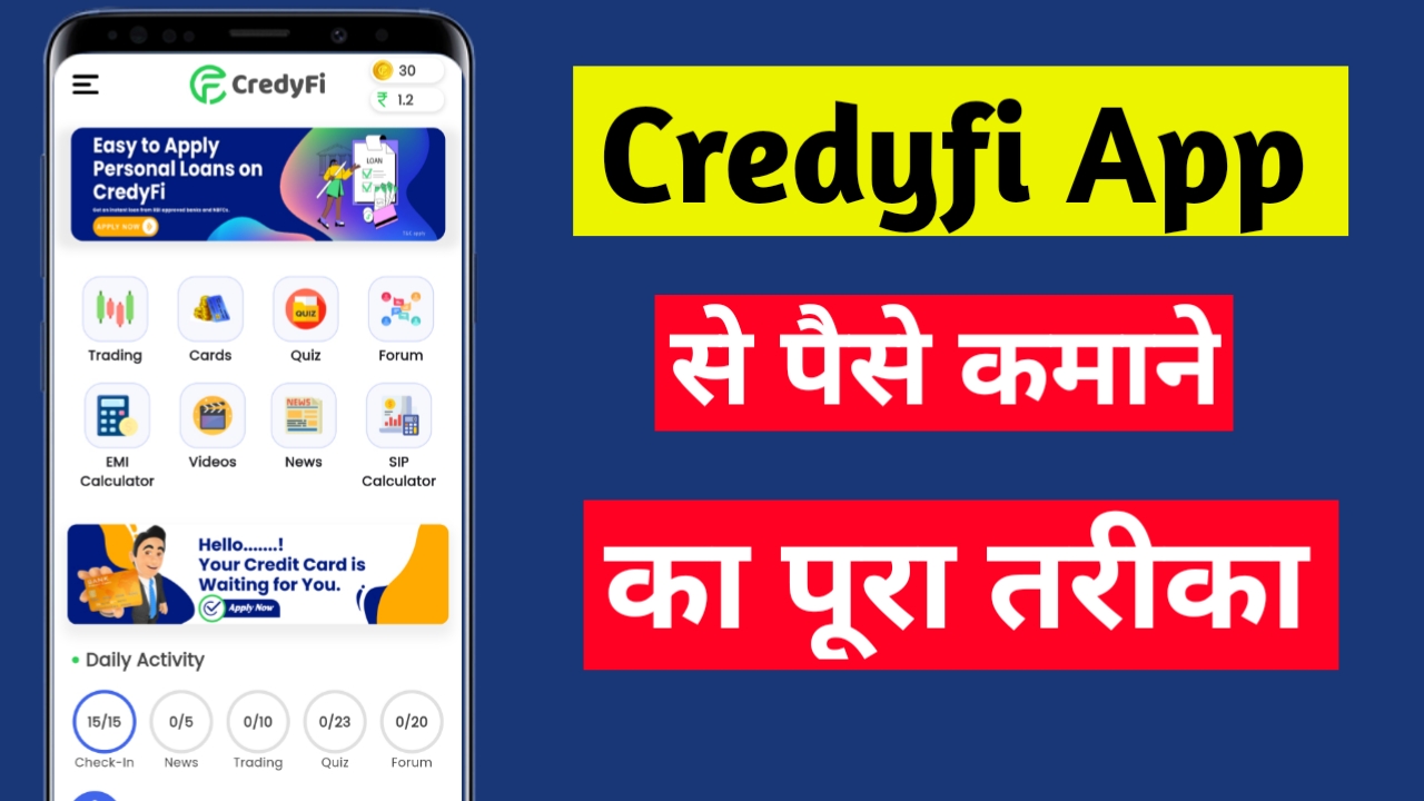 Credyfi App क्या है ? Credyfi से पैसे कैसे कमाए ?